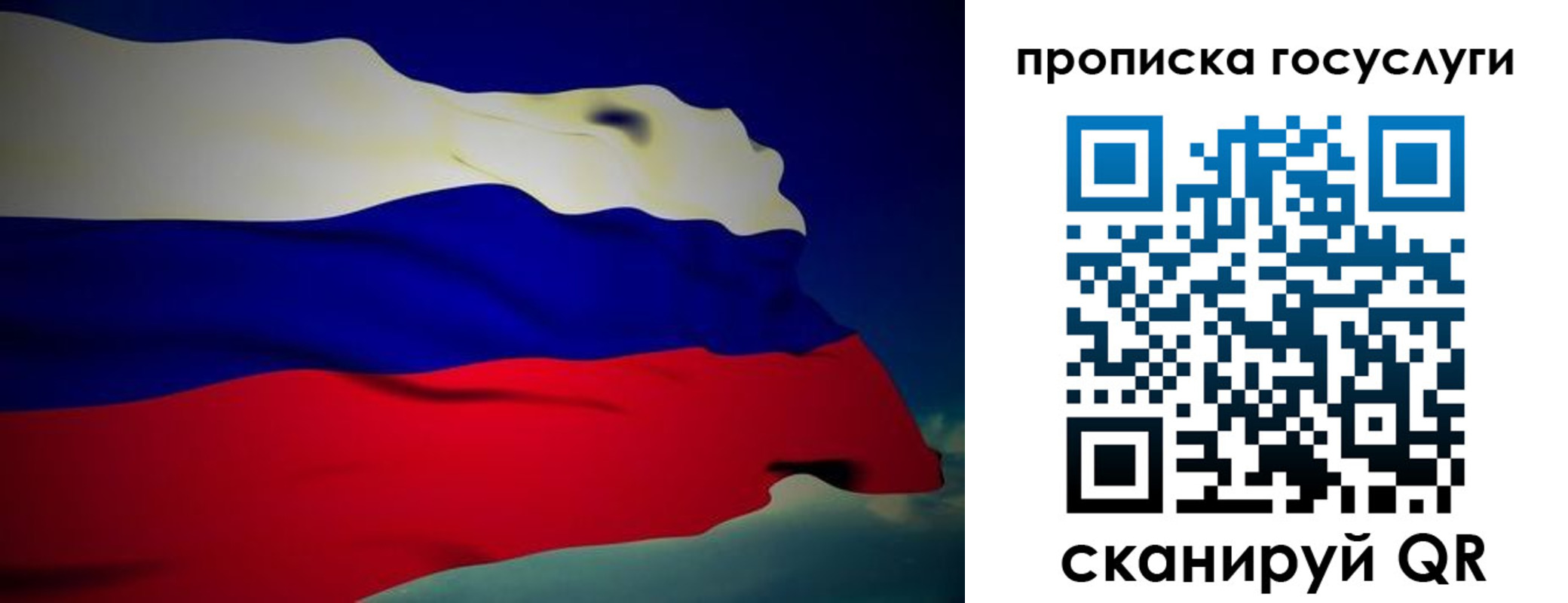 прописка регистрация в Крыму