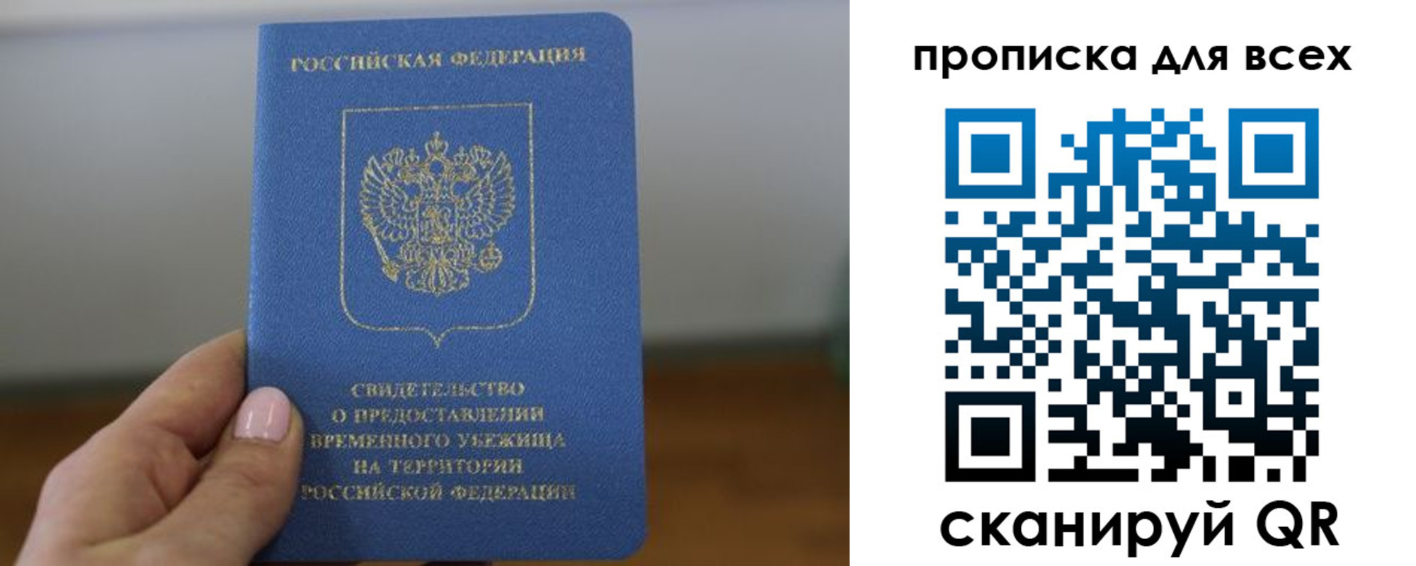 регистрация для дет. сада в Крыму