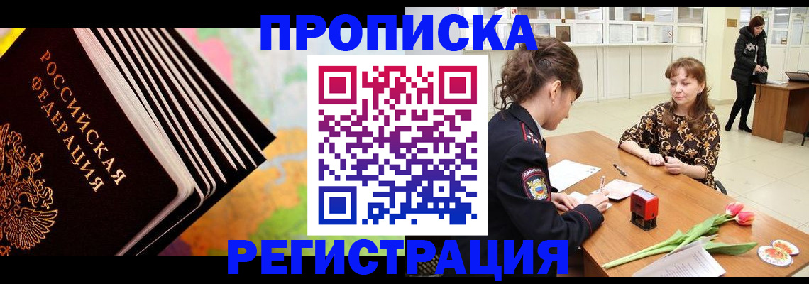 найти адрес прописки в Крыму