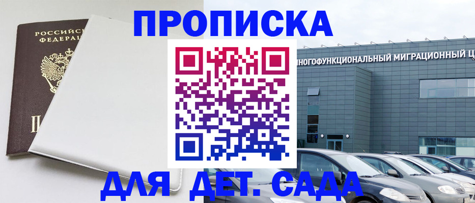 временная регистрация в квартире в Крыму