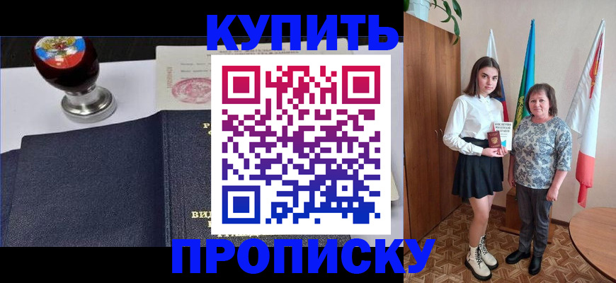 найти адрес прописки в Крыму